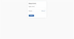 Desktop Screenshot of mail.npgp.ru
