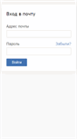 Mobile Screenshot of mail.npgp.ru