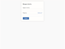 Tablet Screenshot of mail.npgp.ru